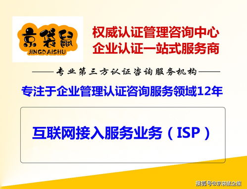 互聯(lián)網接入服務業(yè)務與互聯(lián)網信息服務解析