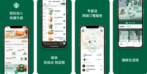 星巴克回應大數(shù)據殺熟爭議 不存在針對老顧客的定價策略，建議用戶更新App