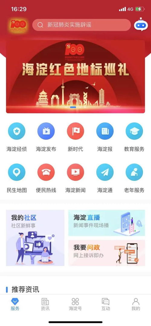 北京公布互聯(lián)網新聞信息服務單位許可名單，推動行業(yè)規(guī)范發(fā)展