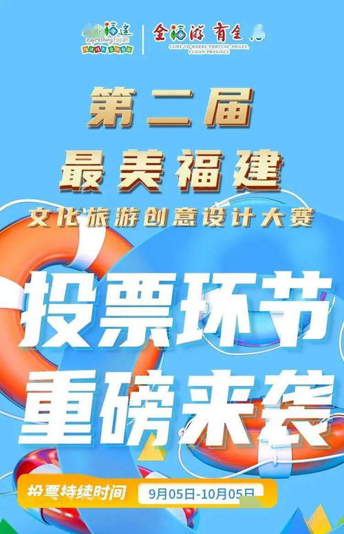 五店市入圍最美福建文化旅游創意設計大賽，數字文化創意助力閩南文化煥新生
